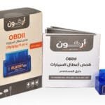 ARC-101 | جهاز OBD2 لكشف أعطال السيارة بلوتوث ELM327 - متوافق مع أندرويد وآيفون