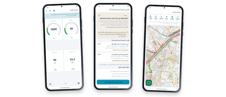 واجهات تطبيق أركون لمتابعة بيانات السيارة والفحص الذكي وسجل الرحلات